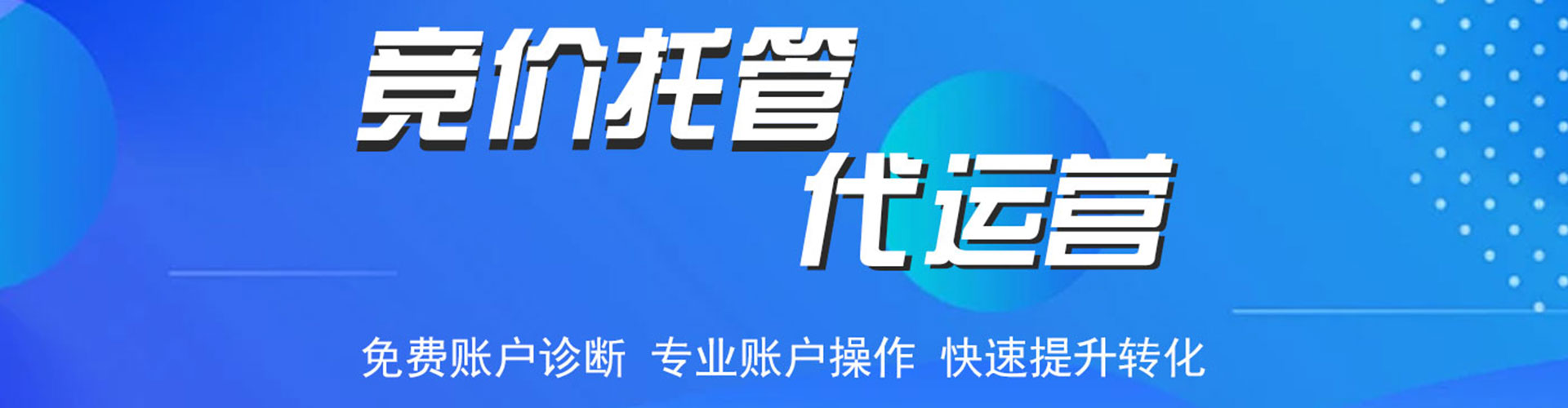 从江sem代运营